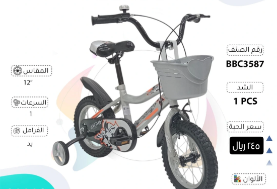 صورة دراجة أطفال رالي رصاصي مقاس 12,14,16